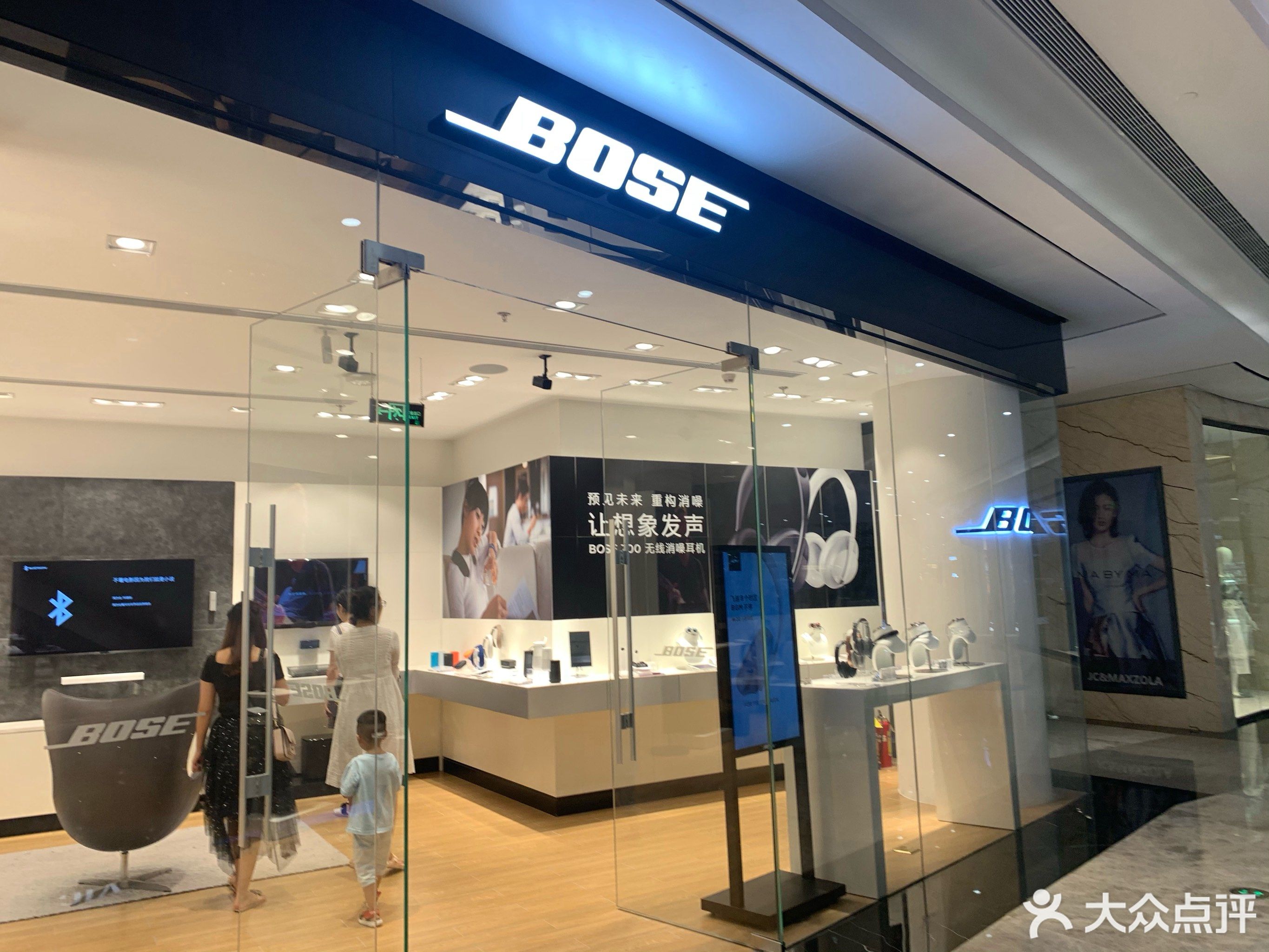           bose音响(泰禾广场店)