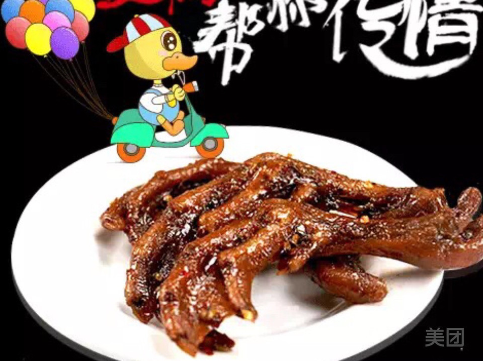 爱鸭黑鸭王(坡子街店)