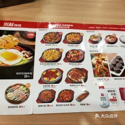 米村拌飯館萬達廣場店