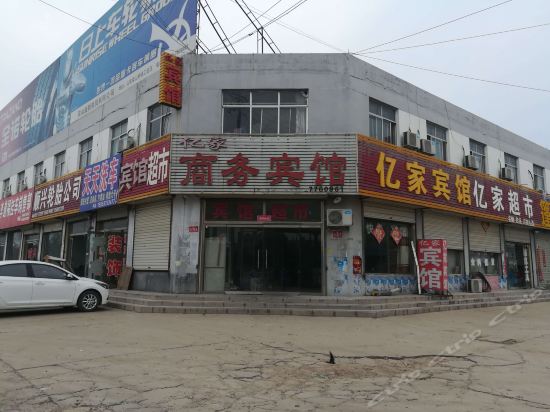                   亿家商务宾馆