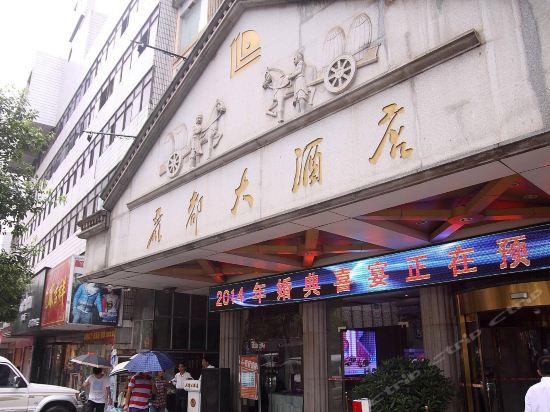 > 怀化市珈禾至尊酒店