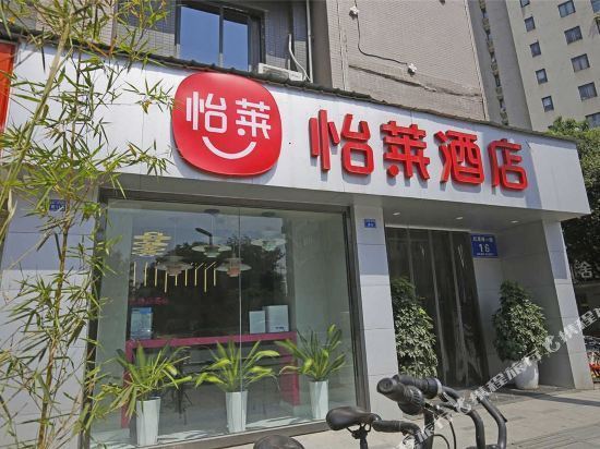 成都怡莱酒店文殊店