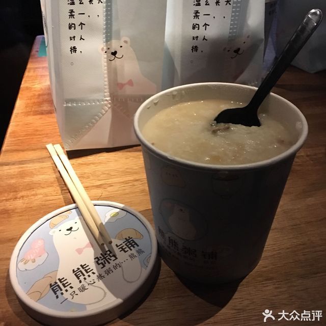 清爽芥兰瘦肉粥皮蛋瘦肉粥推荐菜:小熊粥铺位于南宁市青秀区七星路南