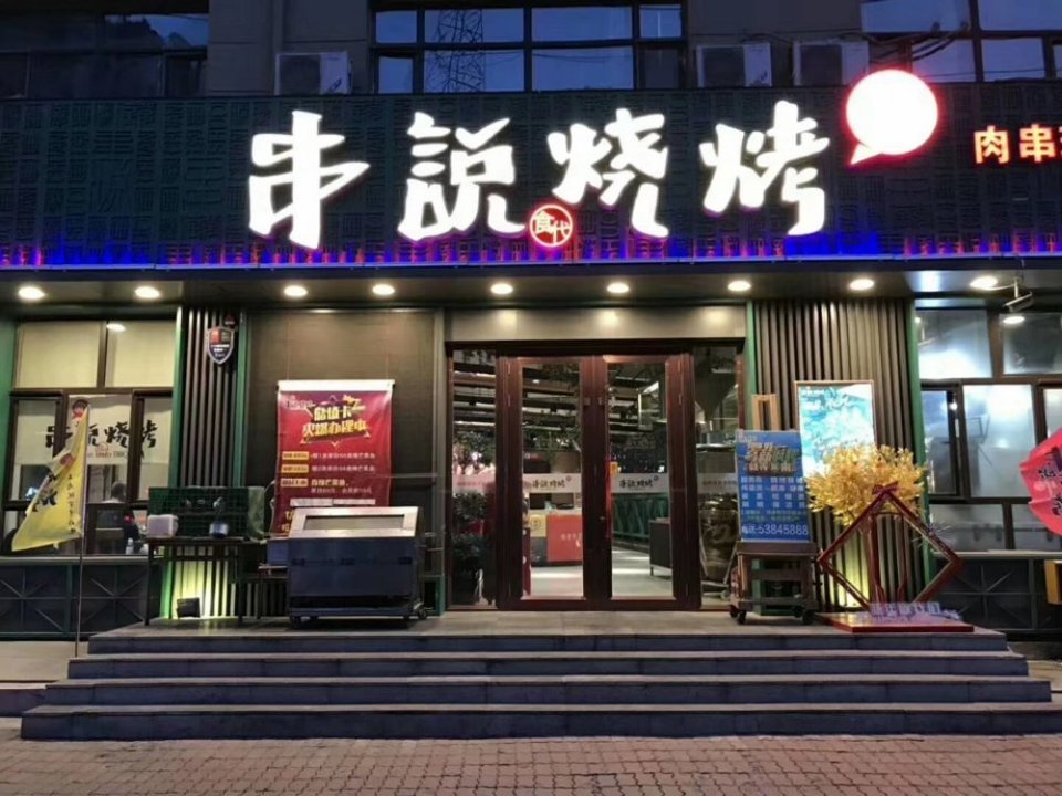 哈尔滨阿城美食