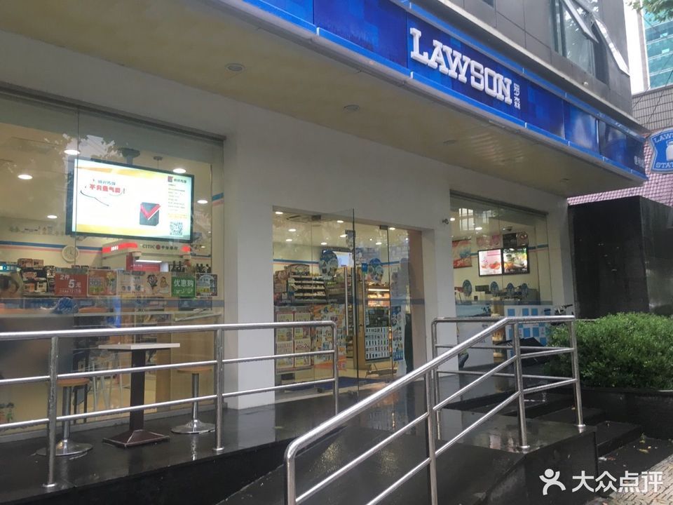 罗森lawson便利店