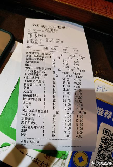 京门老爆三(方庄店)