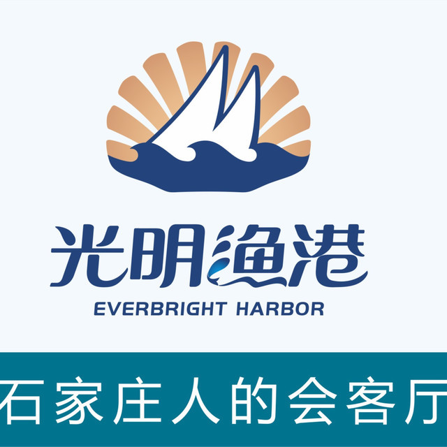 西二环工农路光明渔港