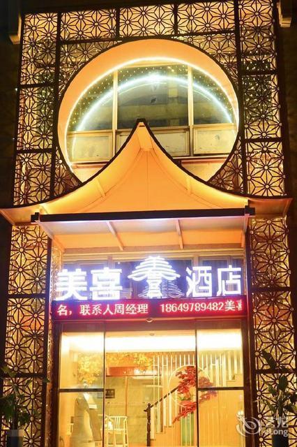 哥仑步酒店福州三坊七巷店