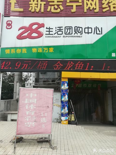 查看马云汽车团购超市_360地图搜索结果列表