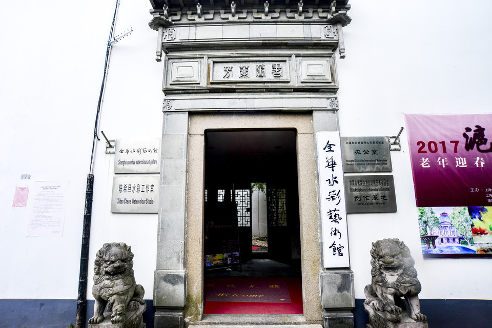 全华水彩艺术馆