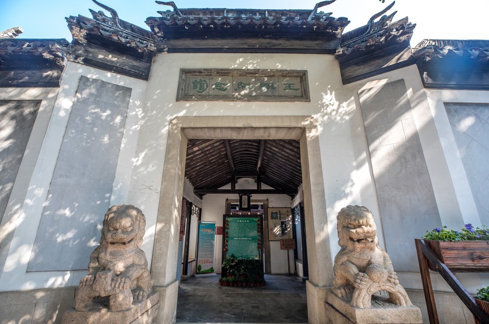                      王韬纪念馆