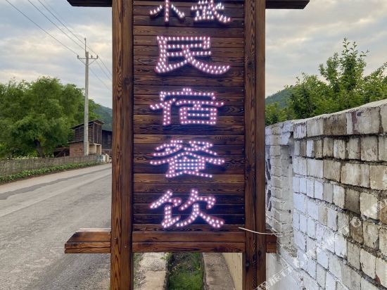 本溪九顶铁刹山