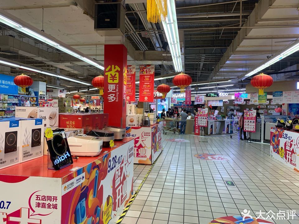 家樂福(海光寺店)圖片