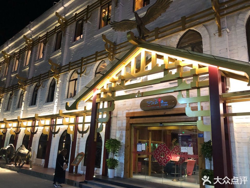 偷心晚宴开心麻花阿斯牛牛