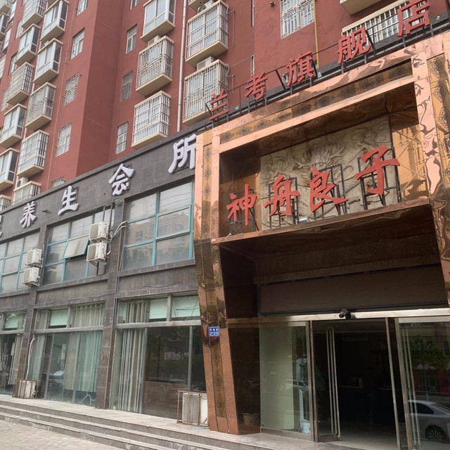 地址(位置,怎么去,怎么走,在哪,在哪里,在哪儿):开封市兰考县考城路