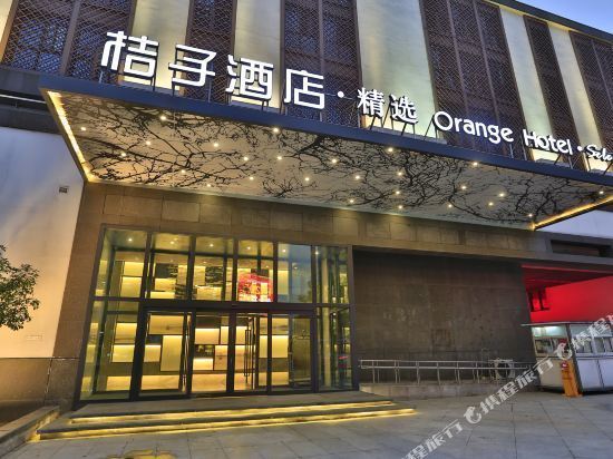 桔子精选酒店苏州火车站店