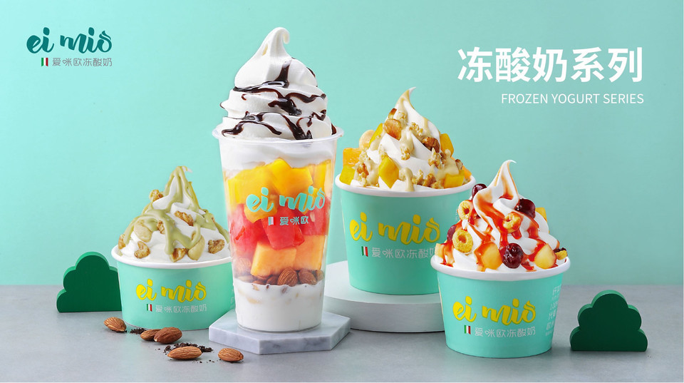 长春爱咪欧冻酸奶