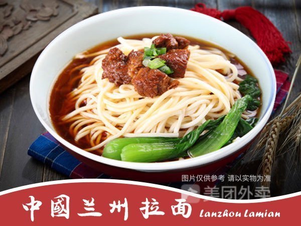 中国兰州麺霸牛肉面