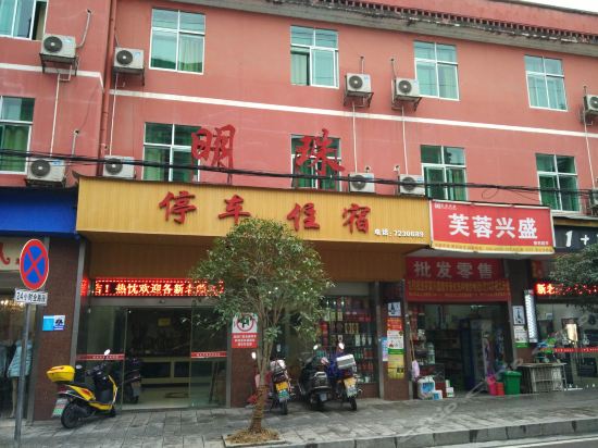 明珠大酒店地址图片