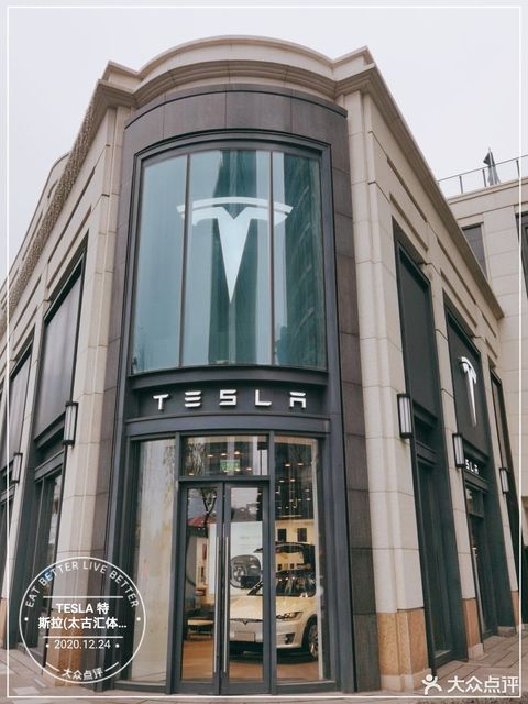 tesla特斯拉太古汇体验店