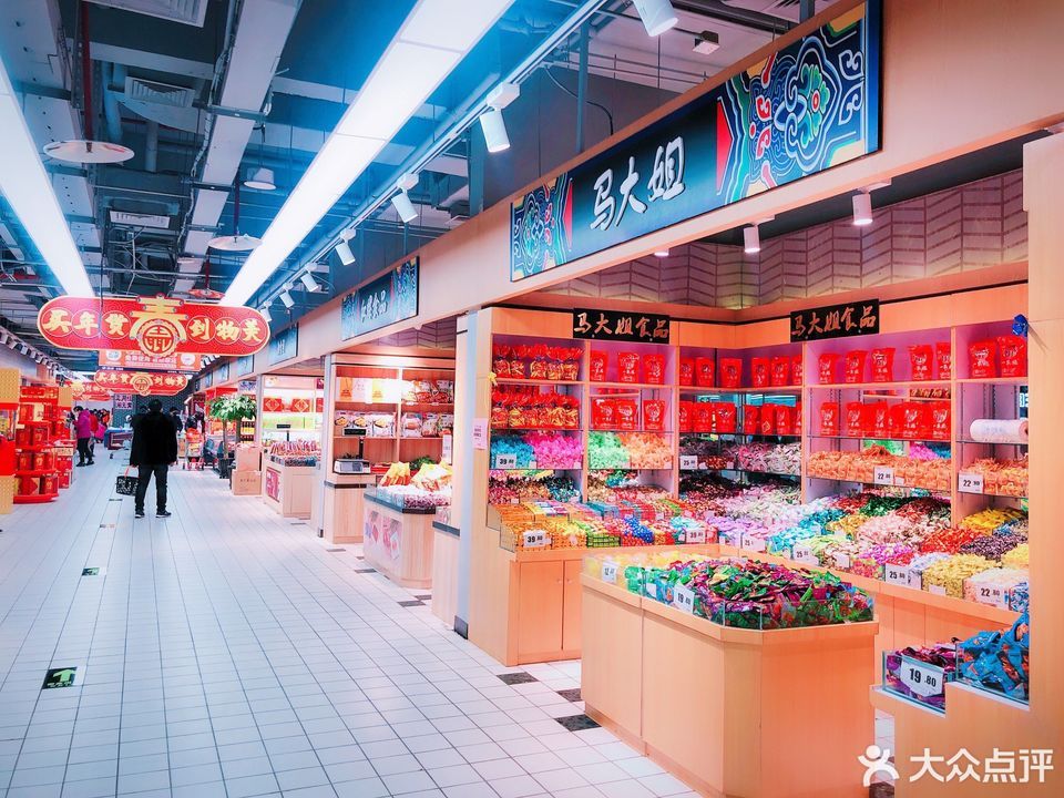            美廉美超市(三里河店)