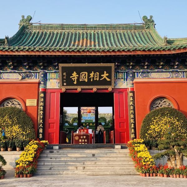 【大相国寺】大相国寺门票,大相国寺游玩攻略_360地图