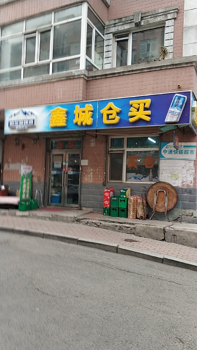 薯与我燃燃仓买