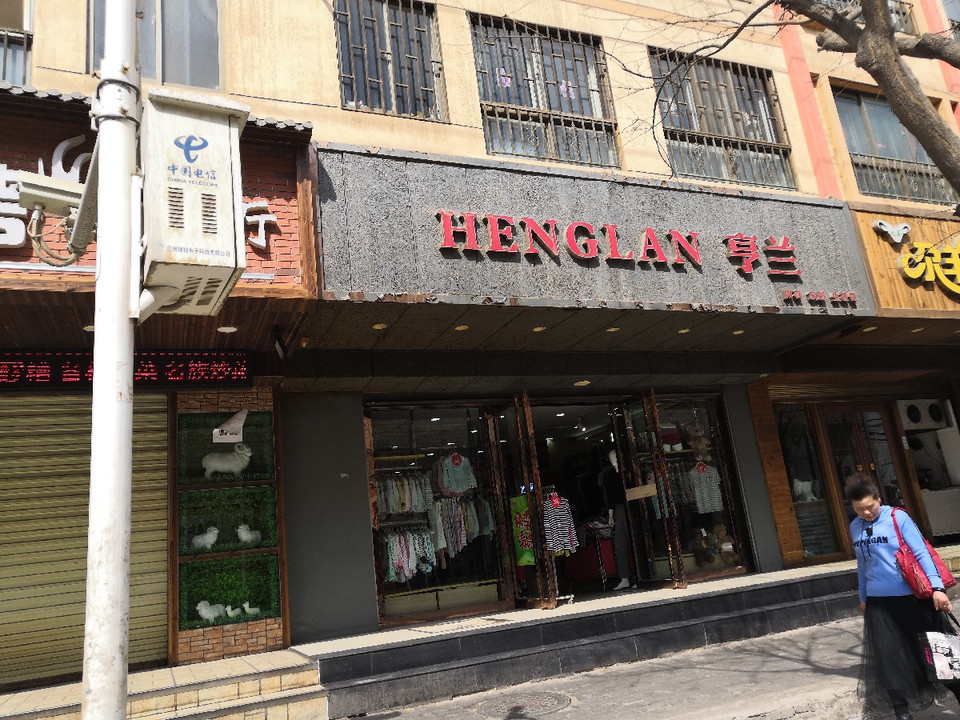 火狐狸服装批发城小西湖立交桥店