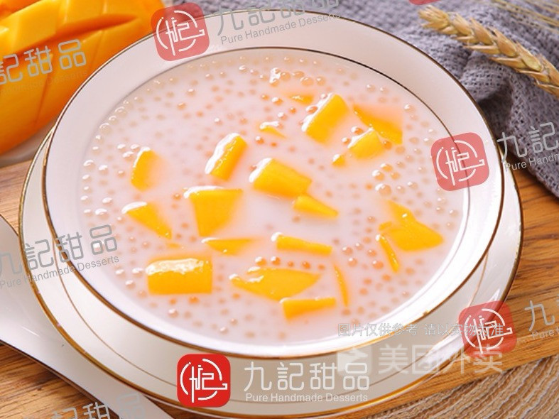 芒果椰汁西米露图片