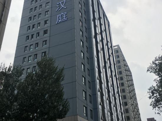 沈阳北站汉庭酒店