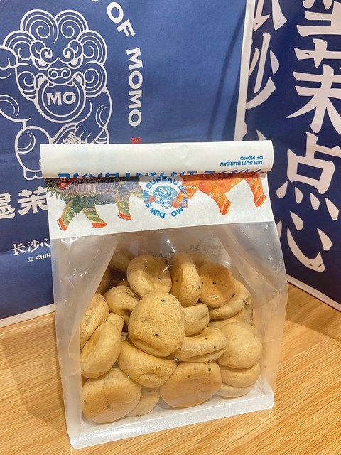 墨茉点心局喜盈门店