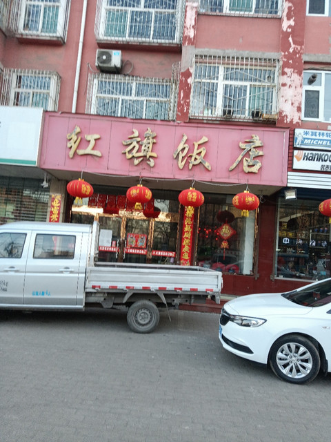 孝义特色饭店图片