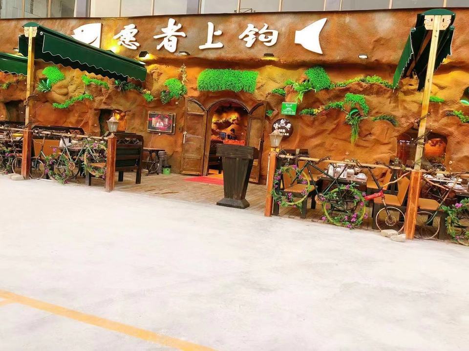             愿者上钩(虎门店)