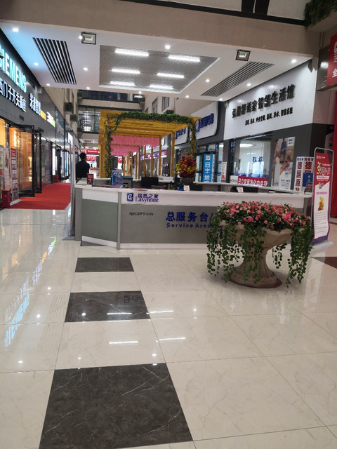 郑州市 购物服务 家装/建材/家具/家居 > 居然之家(航海东路店)