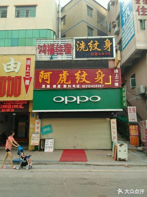 附近纹身店地址图片