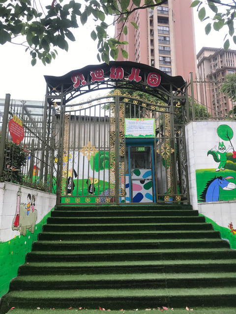 贝迪幼儿园图片