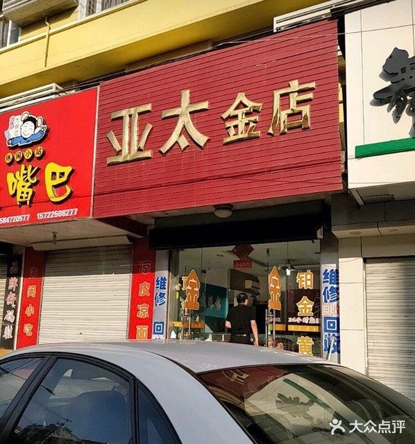 凤祥金店