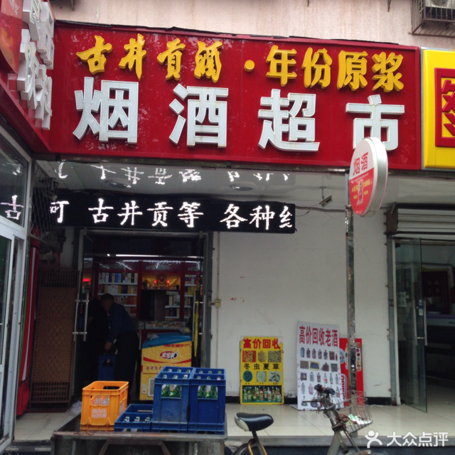 物美明光桥西店图片