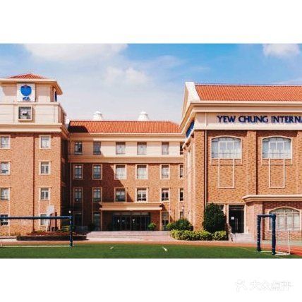 ycis上海耀中国际学校
