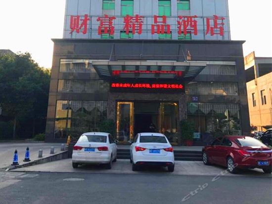 龙岩财富酒店二部地址(位置,怎么去,怎么走,在哪,在哪里,在哪儿):龙岩