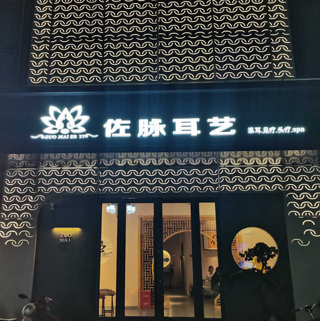 惠济桥村按摩
