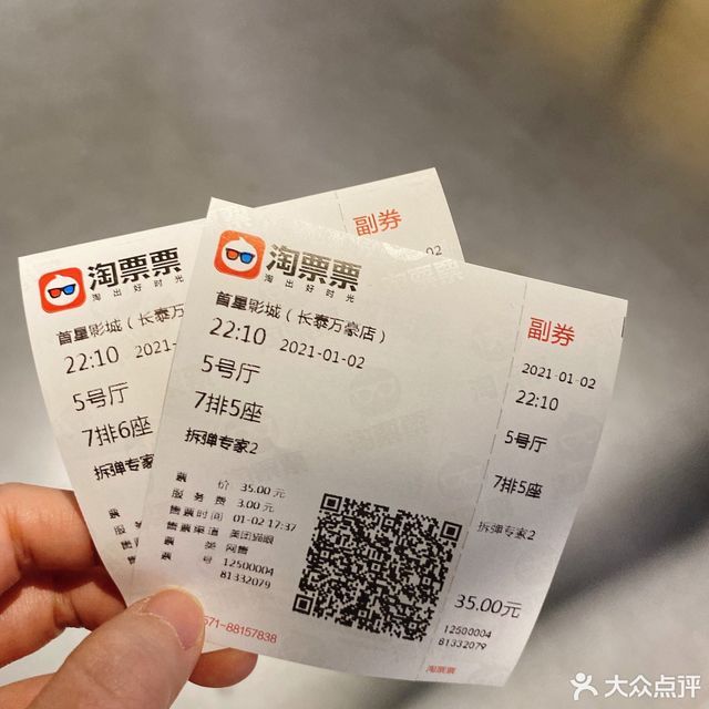 星级:评论数:7评论(怎么样,怎样,好不好,口碑):得***:电影票的价格不