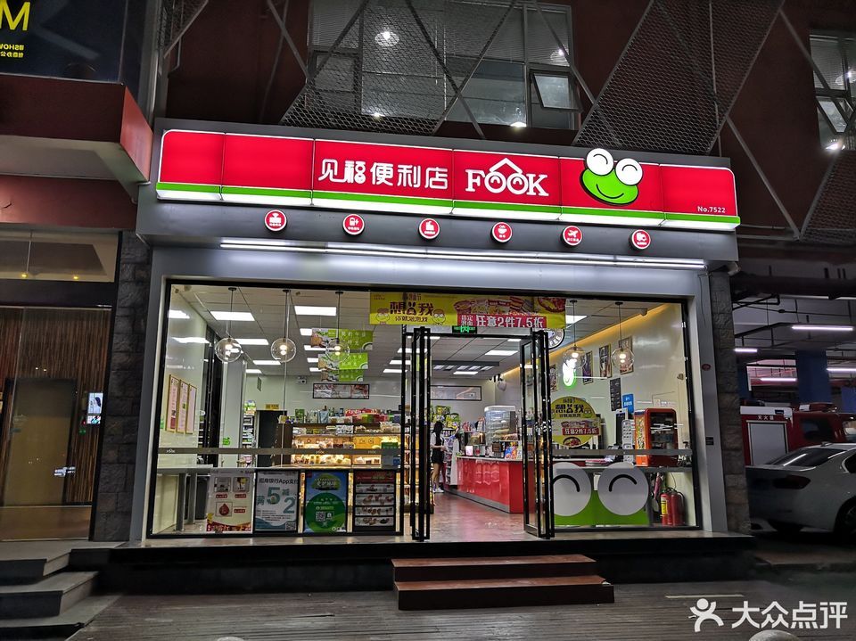 【奇兴便利店(温秀街店)】奇兴便利店(温秀街店)地址,奇兴便利店(温秀