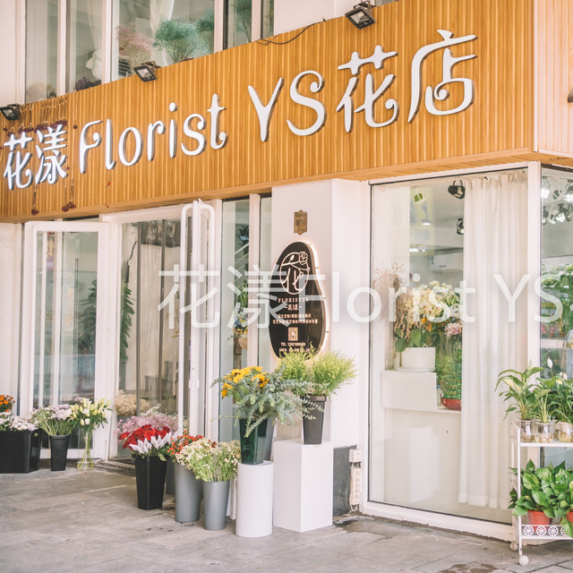 松江鲜花店地址(松江鲜花店地址查询)