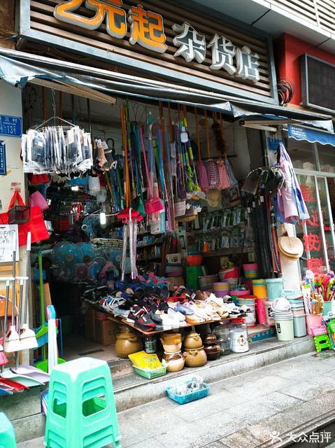 开在七十年代的杂货铺