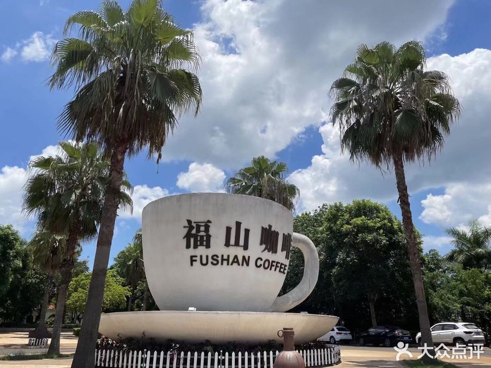 福山咖啡小镇图片