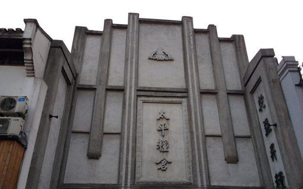 太平粮仓湖南特产店