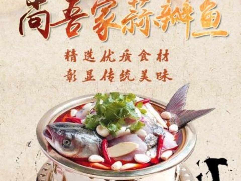 尚吾家蒜瓣鱼(人和分店)