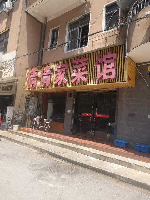 马王堆附近的饭店