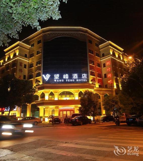 义乌万悦智慧酒店